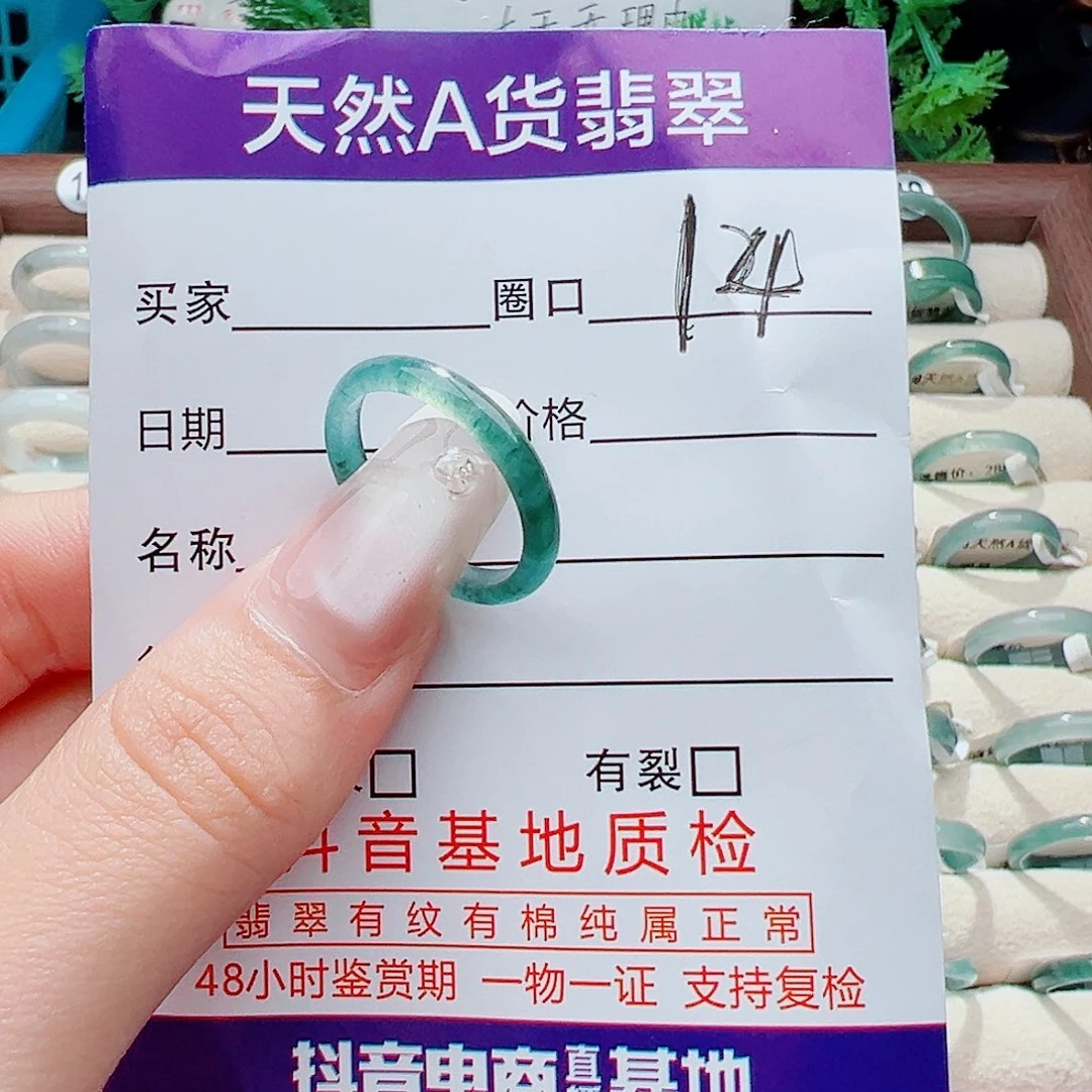 未镶嵌戒指翡翠戒指
