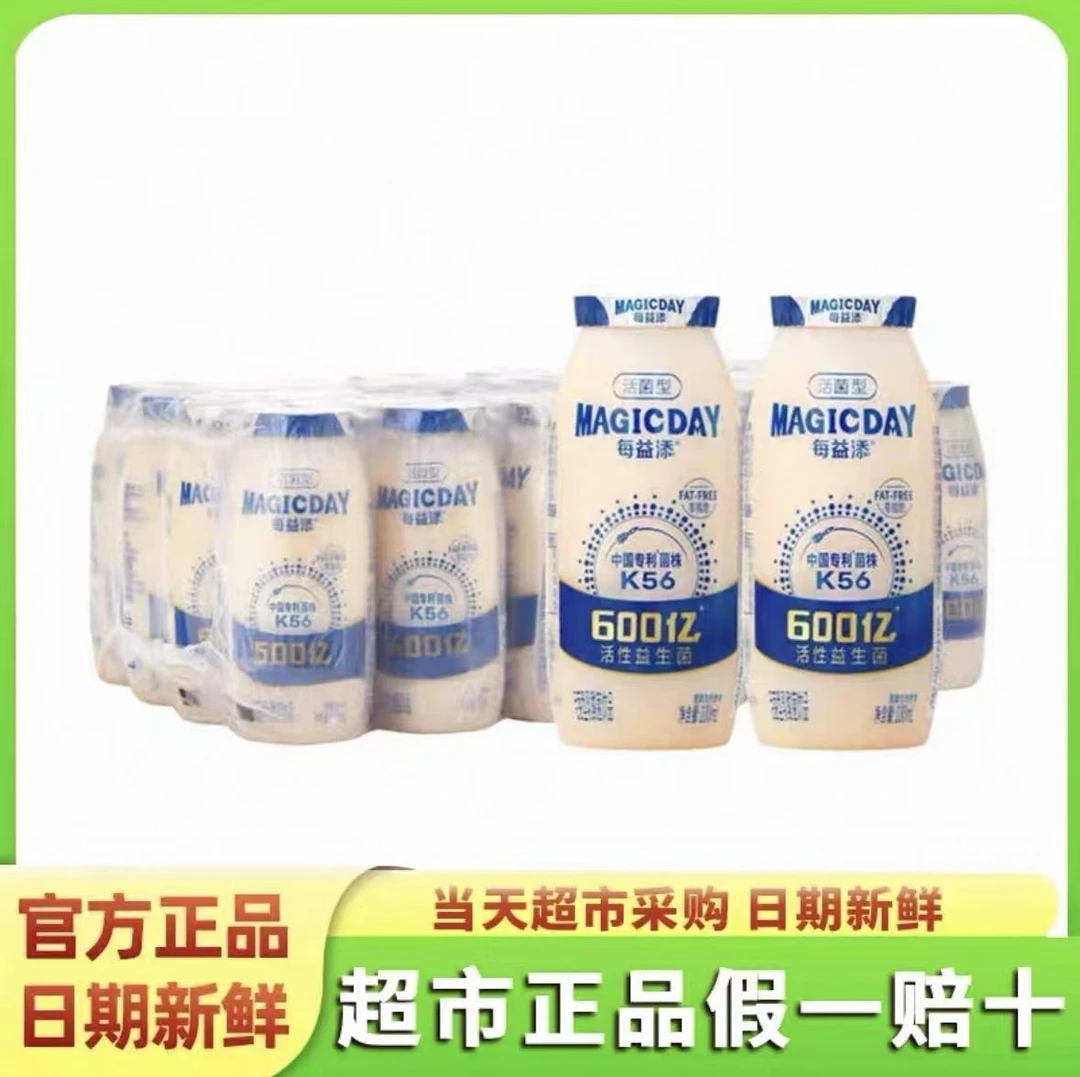 山姆会员超市代购每益添活菌型乳酸菌饮料营养早餐奶零脂肪健康