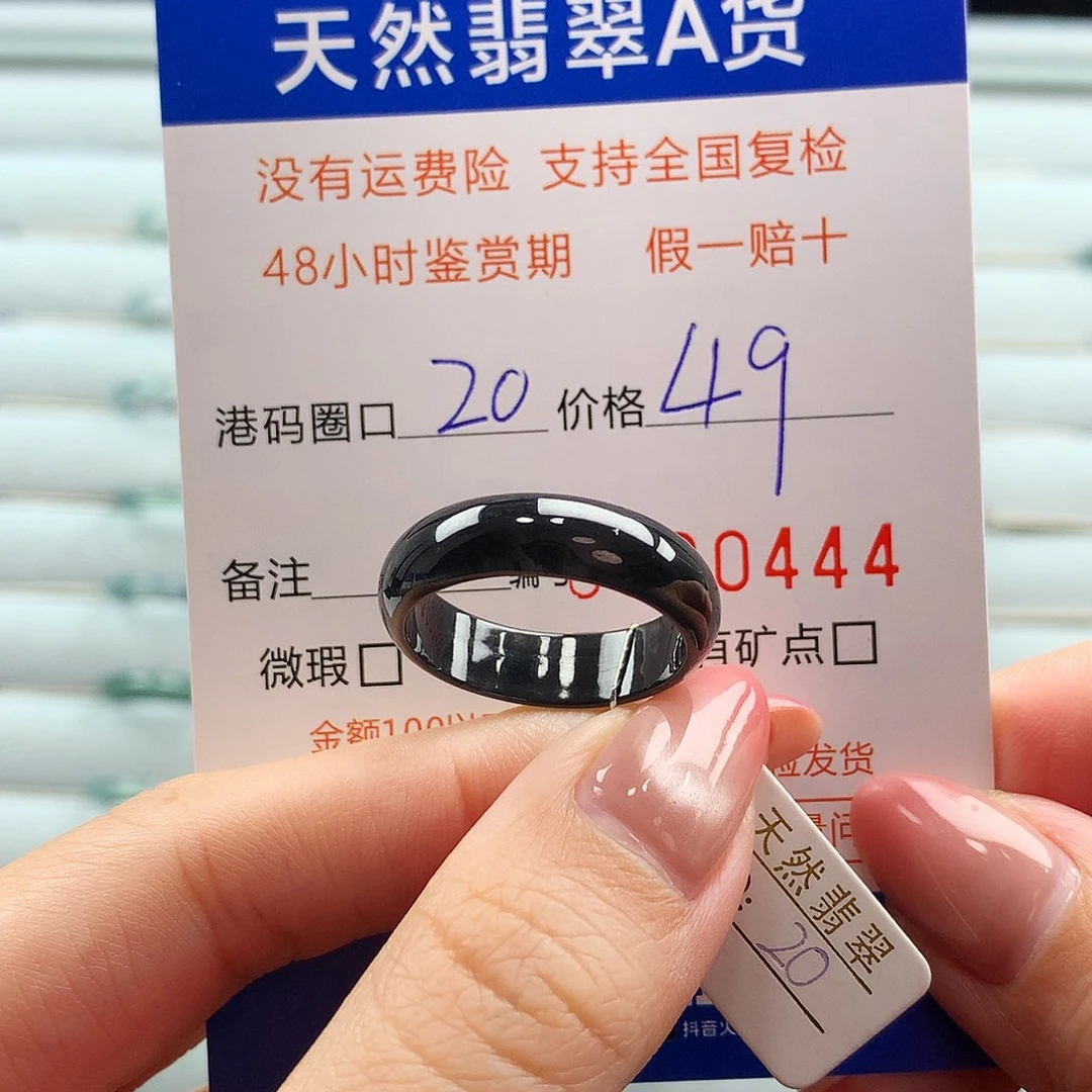 翡翠未镶嵌戒指翡翠