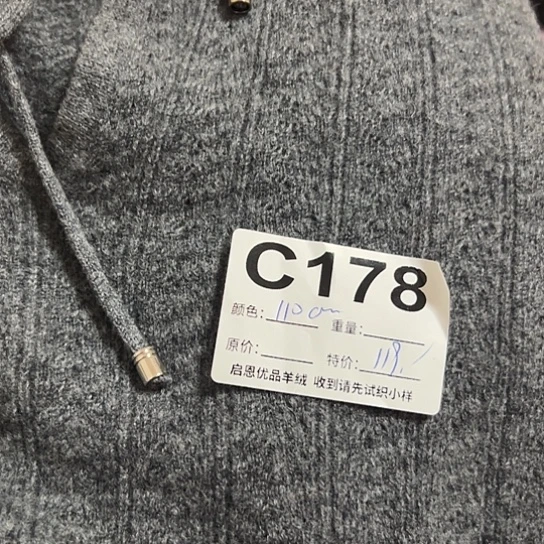 羊绒衫样衣福利特价C178