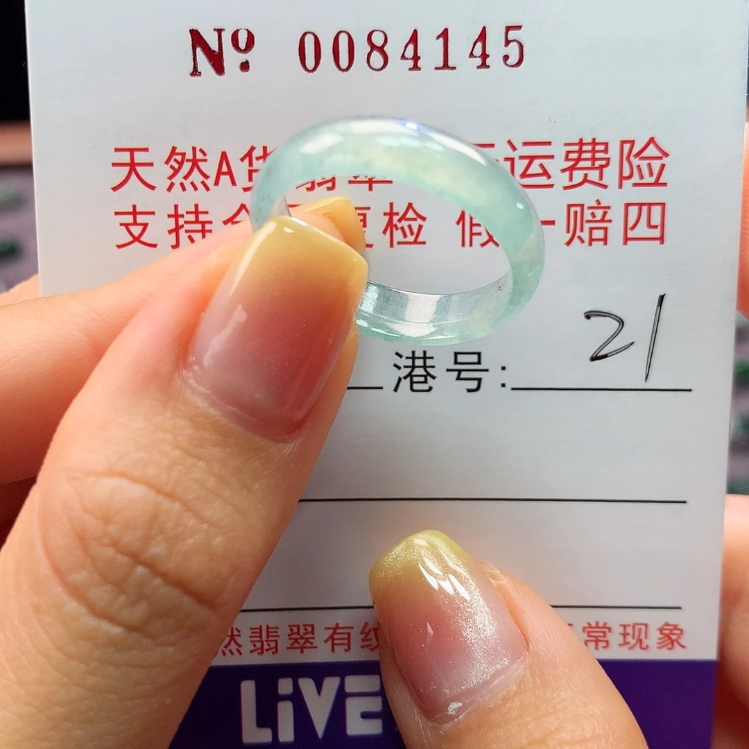 翡翠戒指未镶嵌拉派
