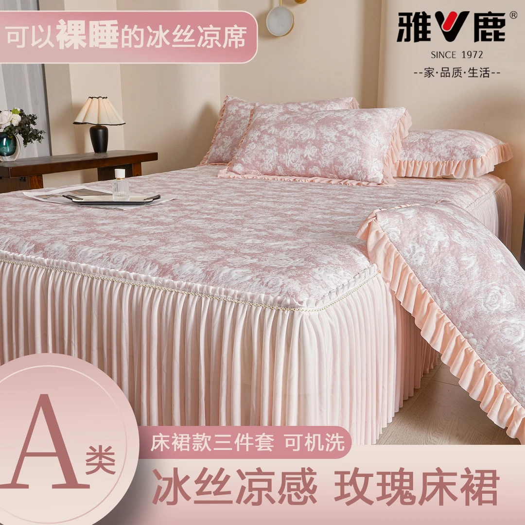 V/雅鹿巴黎玫瑰轻奢冰丝凉席床裙款可水洗可折叠学生宿舍