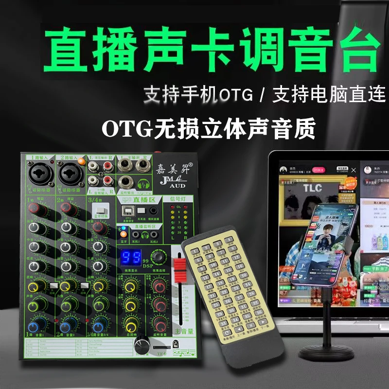 声卡直播调音台户外声卡唱歌录音OTG无损音质直播手机电脑KTV通用