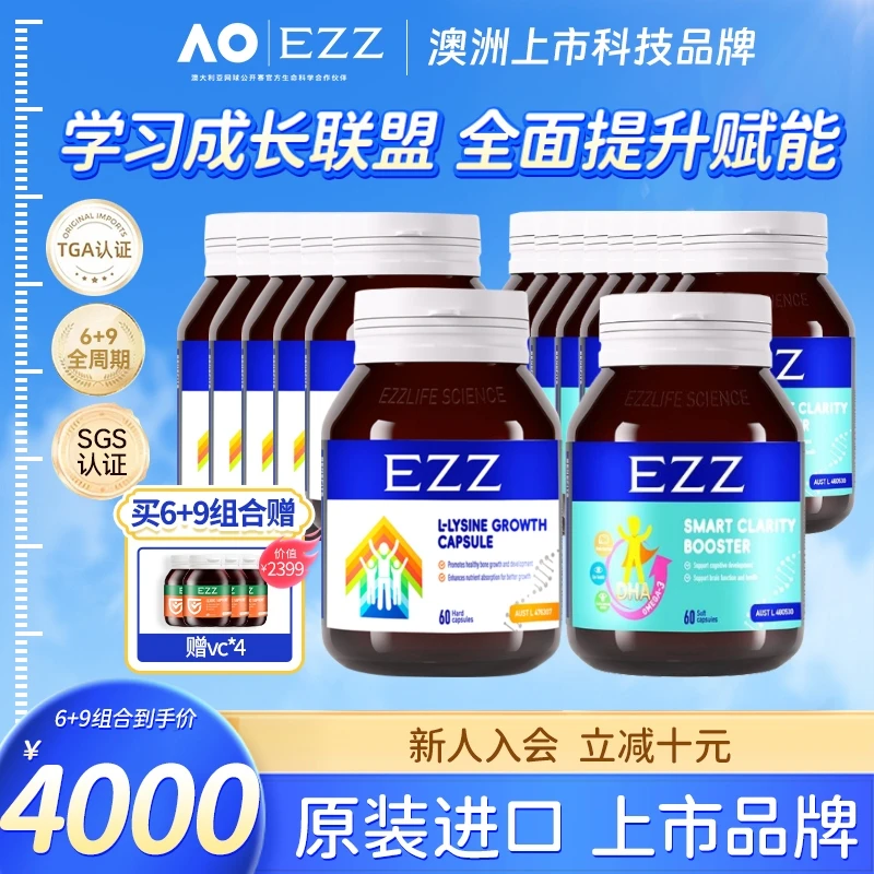 EZZ澳洲进口三代活成长肽藻油DHAWXR