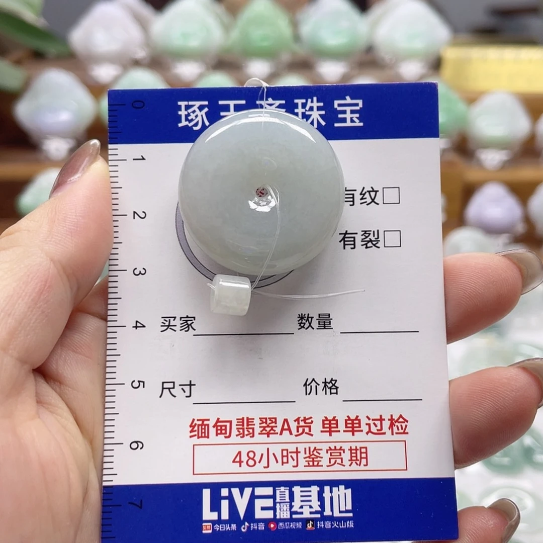 颈饰未镶嵌翡翠平安扣