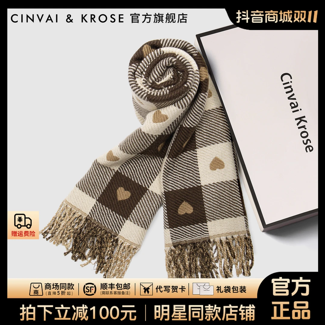 【CinvaiKrose官方正品】围巾女2025新款冬季生日礼物保暖围脖披肩