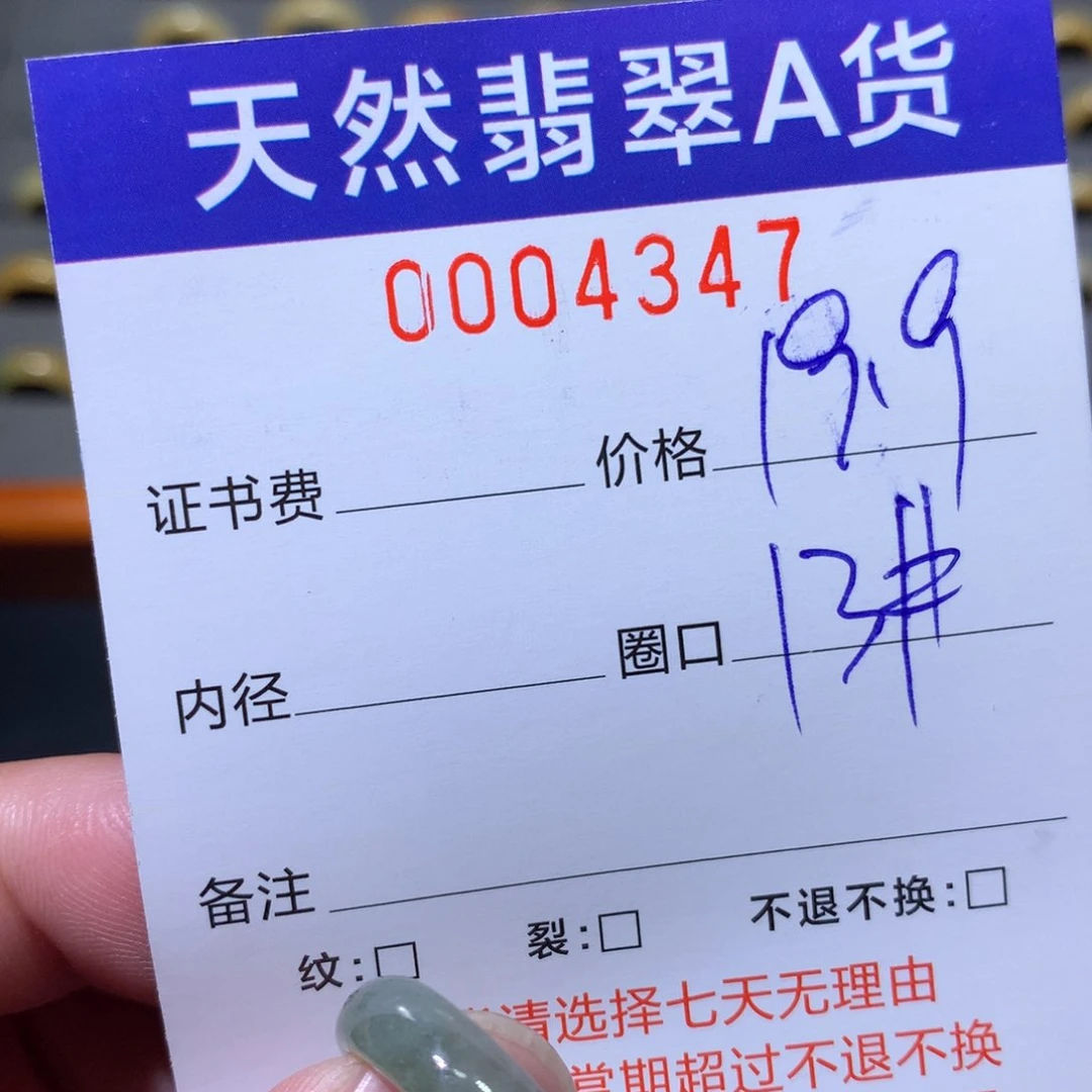翡翠戒圈未镶嵌翡翠