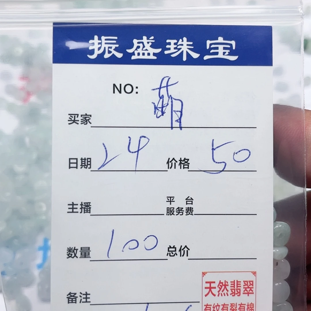 【闪购商品】未镶嵌手链翡翠?**芽