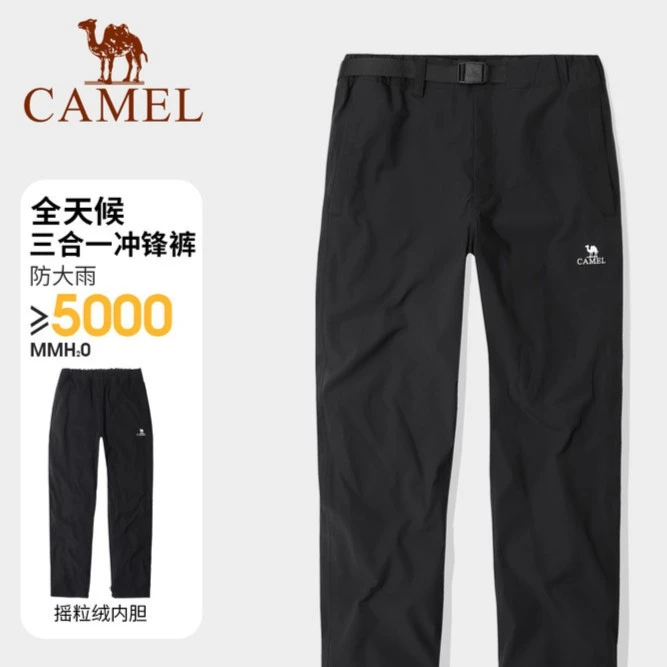 骆驼户外男三合一人生冲锋裤登山秋冬季防风防泼水摇粒绒保暖裤