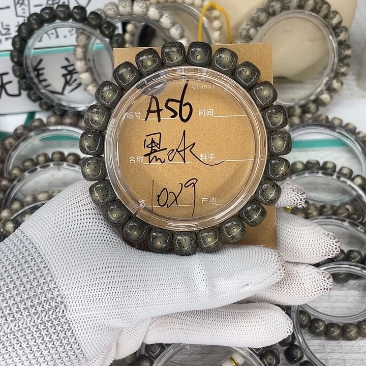 一****星月菩提吊坠A黑冰