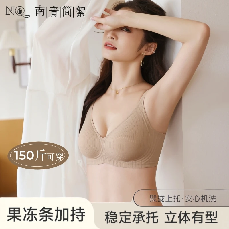 夏季薄款无痕内衣女小胸聚拢收副乳美背果冻条软支撑大码文胸女