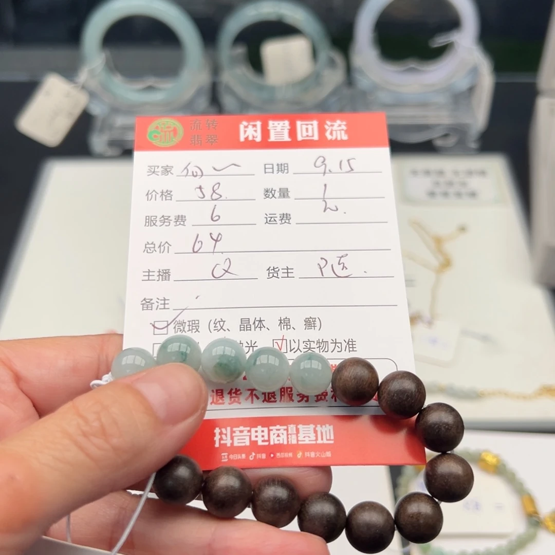 未镶嵌手链翡翠向***头12345678