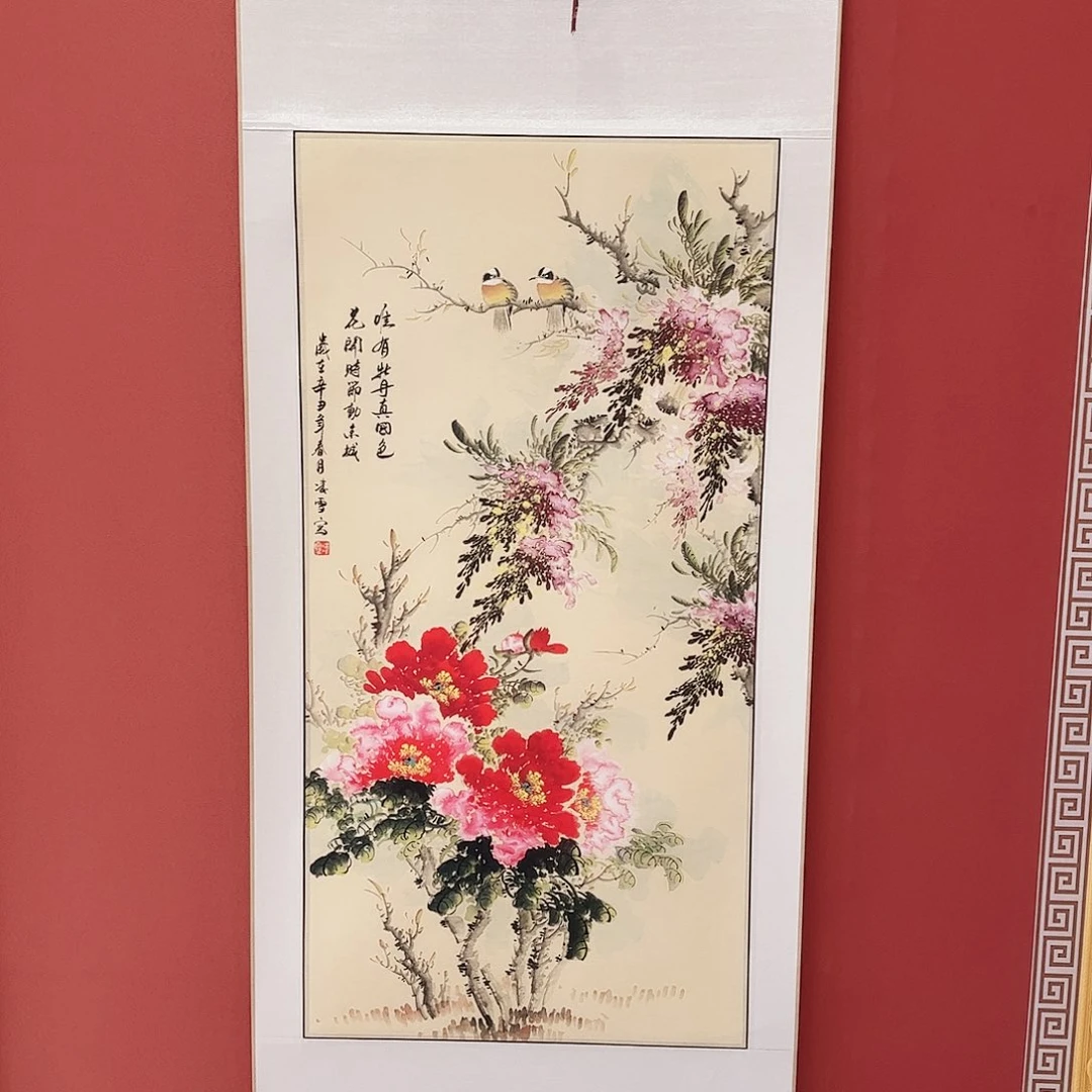 竖款65/150唯有牡丹真国色