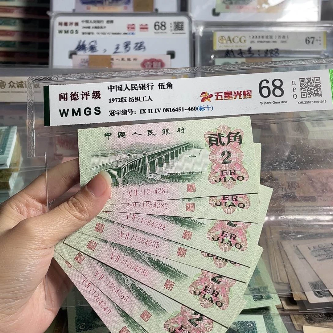 大桥两角全新10张连号，号码随机