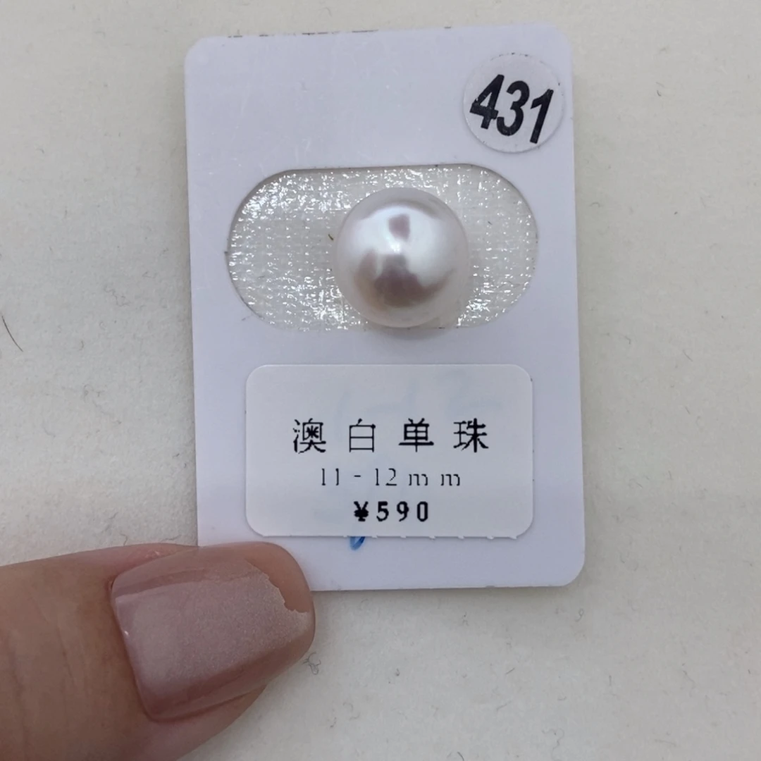 定制海水珍珠未镶嵌裸珠