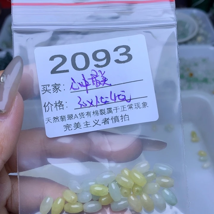 心***美翡翠散珠翡翠散珠