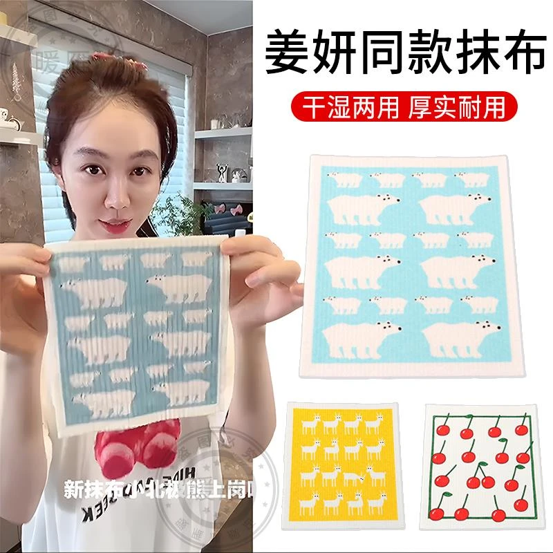 中餐厅姜妍同款抹布木浆棉吸水不掉毛家用擦玻璃厨房清洁洗碗布yx