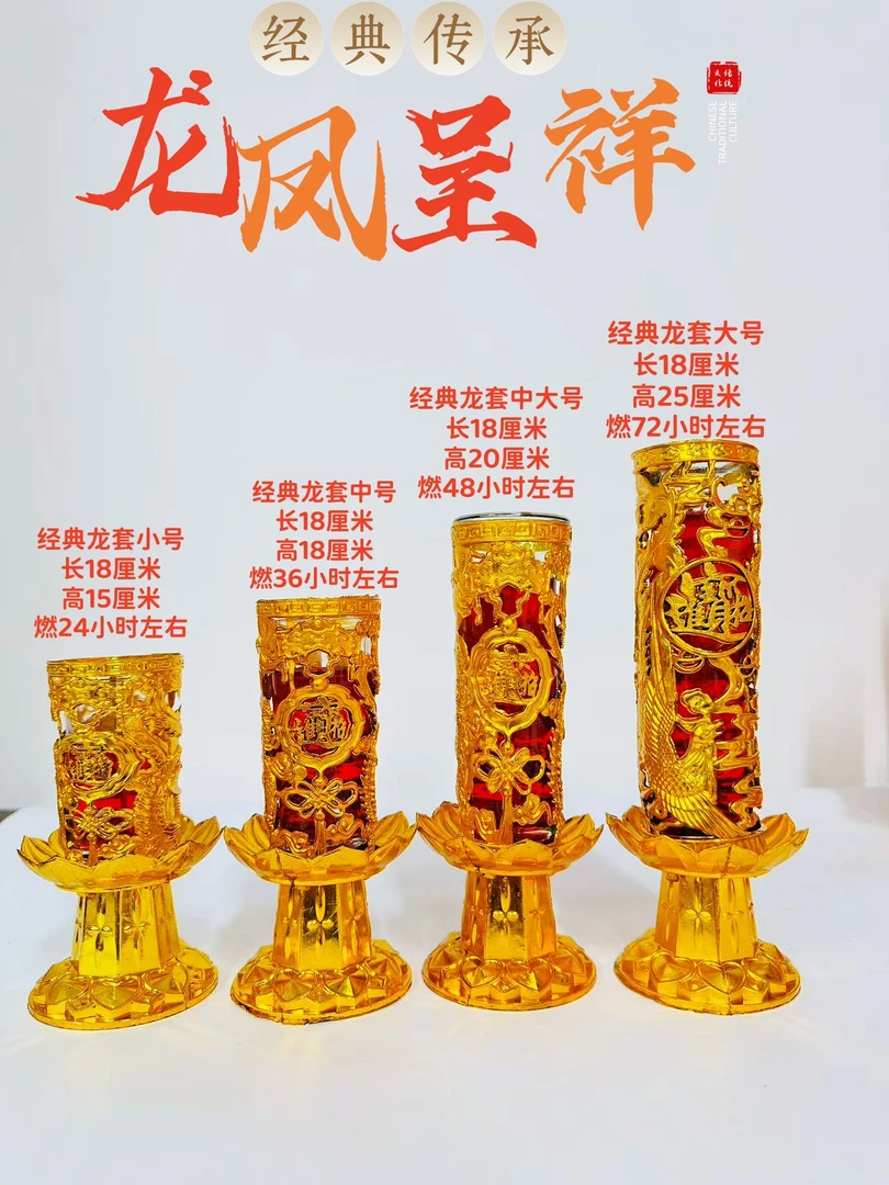 经典款龙凤呈祥无烟款水晶蜡烛新年结婚乔迁喜庆用品家用酥油高脚