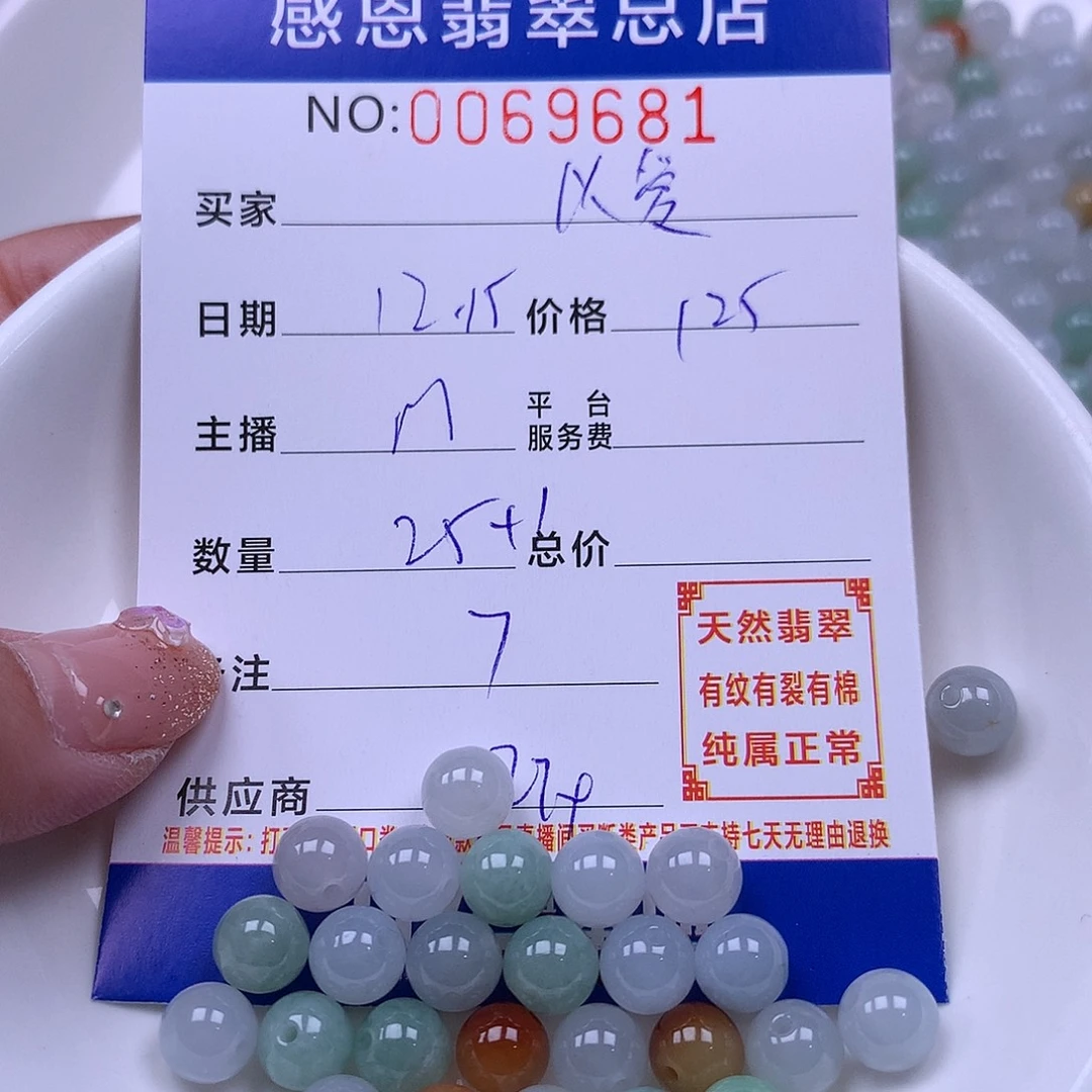 以***世翡翠未镶嵌手链翡翠