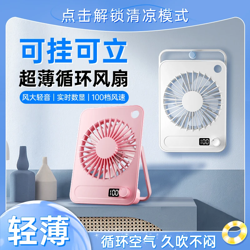大风力可调节USB充电桌面小风扇适合宿舍办公室使用