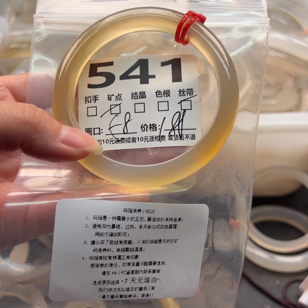 玛瑙/玉髓手镯未镶嵌541