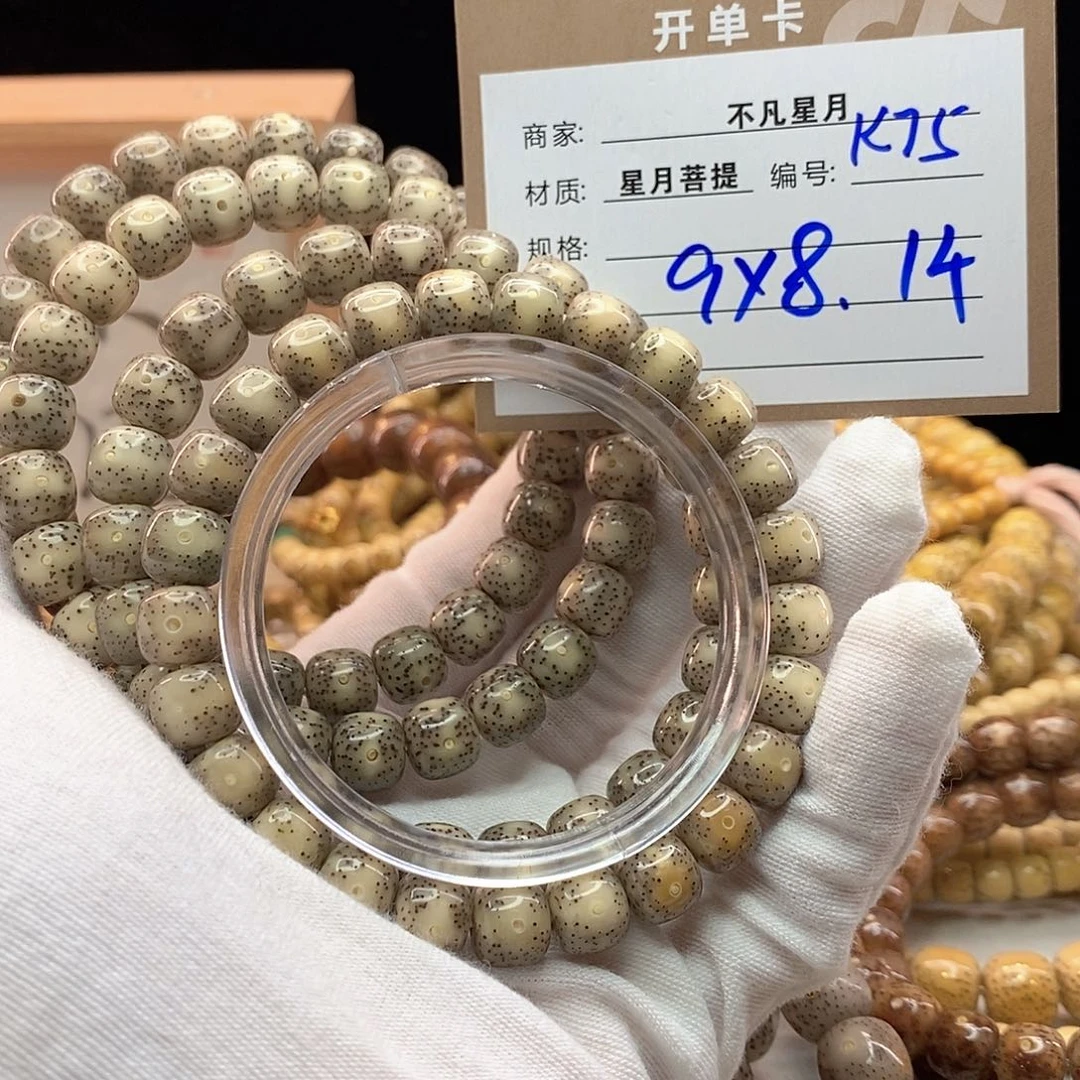 手串星月菩提11112222K75