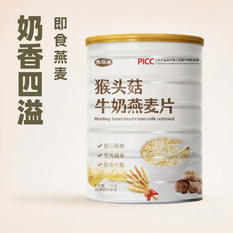 猴头菇牛奶燕麦片500克营养速食早餐冲泡即食谷物代餐饱腹