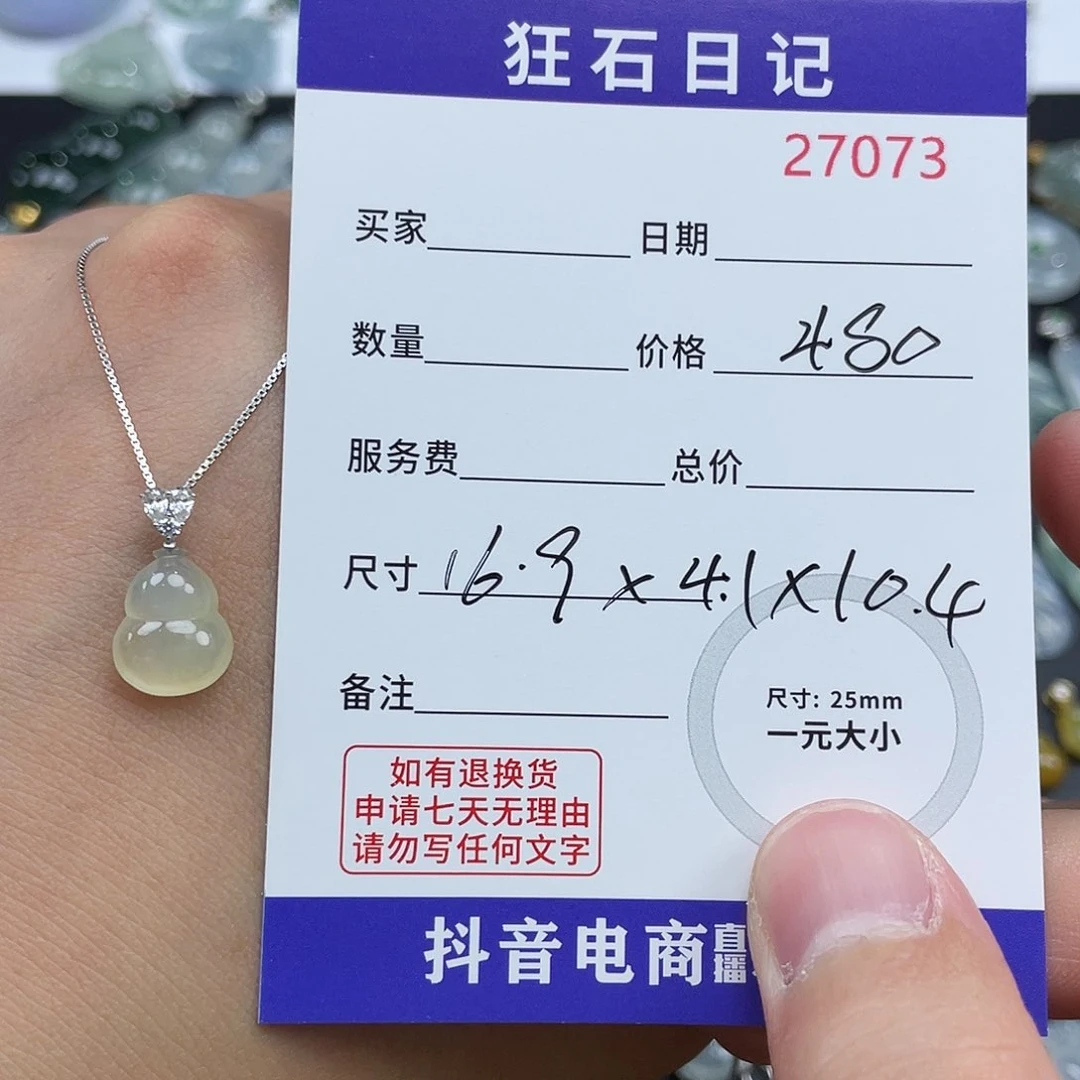 翡翠18K金镶嵌颈饰一****?天然A货缅甸翡翠