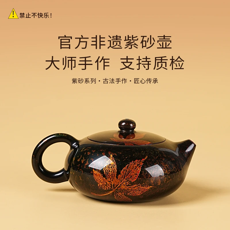 9【闪购商品】官方非遗正宗全手工紫砂壶大漆G297