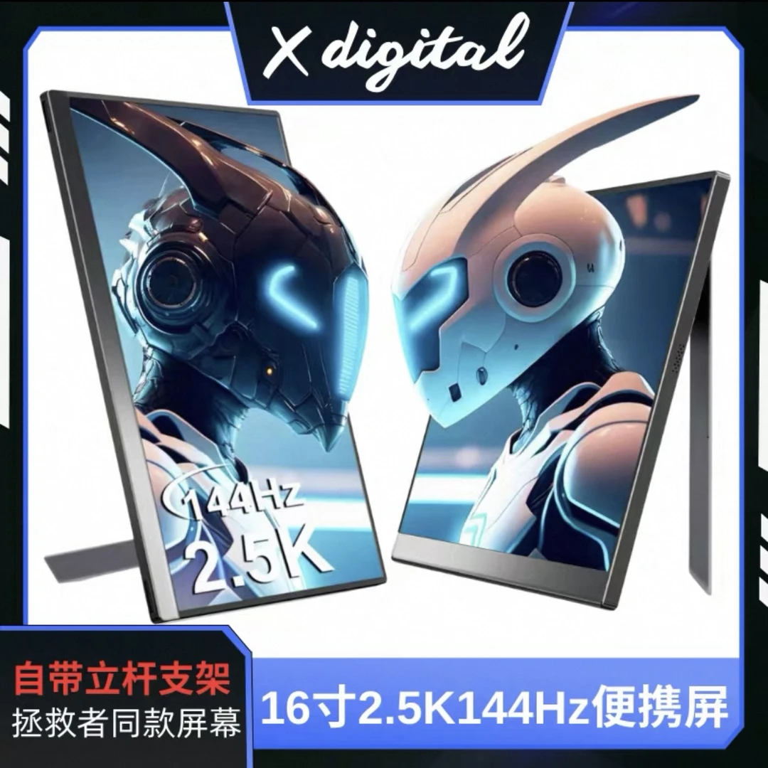 自带支架16寸便携显示器14寸触摸便携屏主机笔记本副屏switch外接