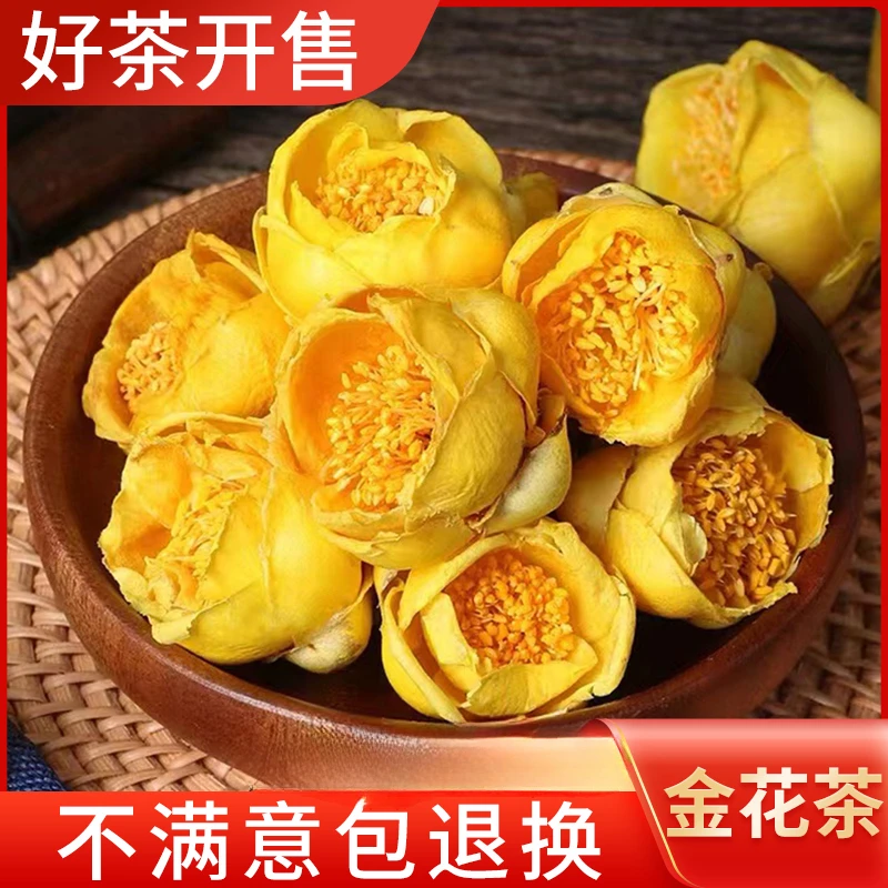 【宠粉福利】冻干金花茶 正宗广西防城港金花茶代用茶 深山采摘