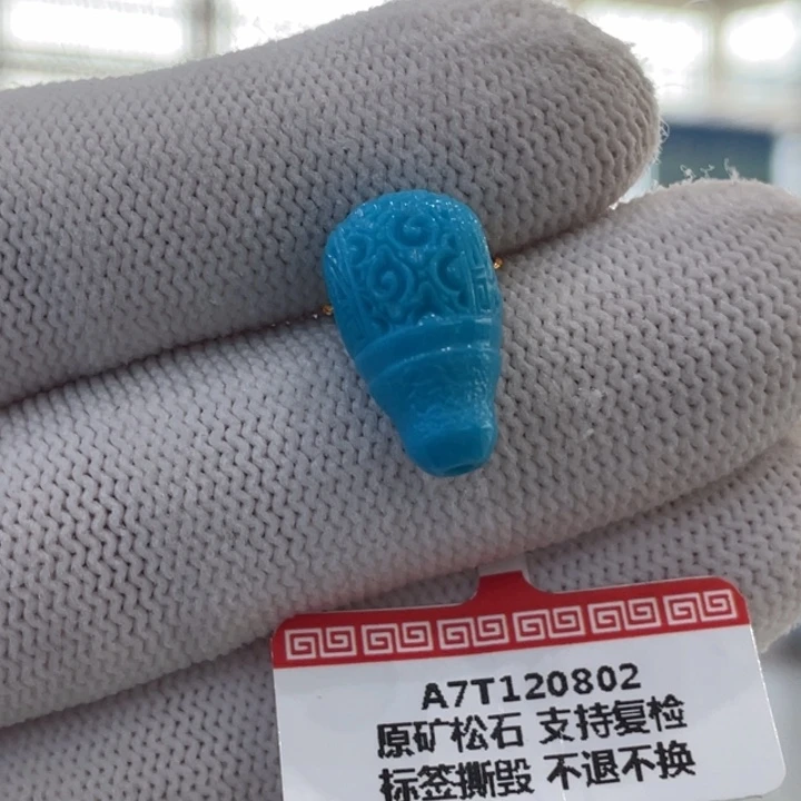 绿松石未镶嵌珠宝奇石9.7