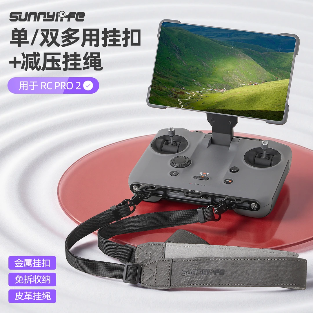 适用DJI大疆Mavic4 Pro挂扣绳铝合金RC PRO 2遥控器免拆皮挂吊绳