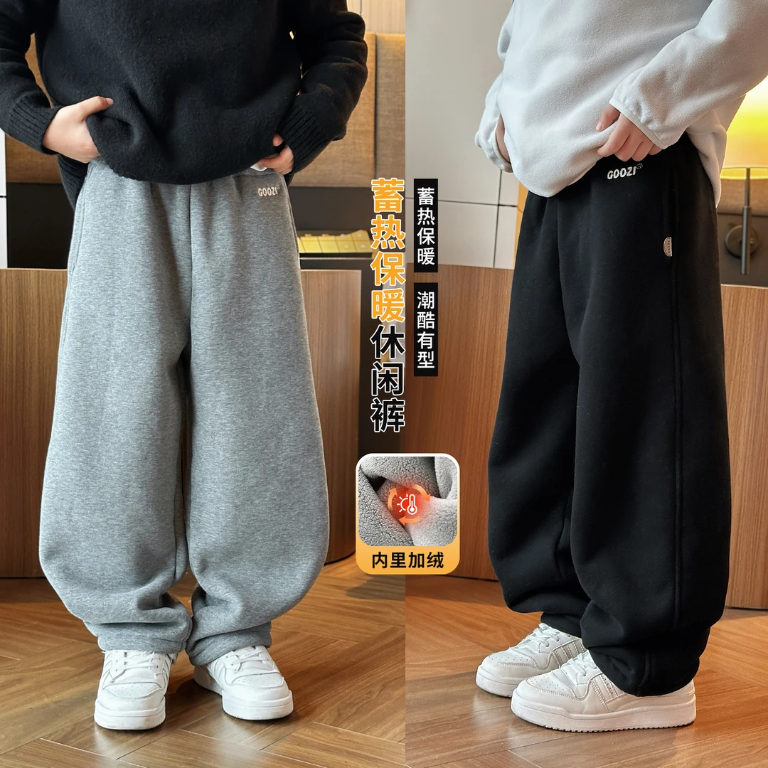 男童加绒加厚裤子冬季直筒卫裤2025新款中大童一体绒休闲长裤