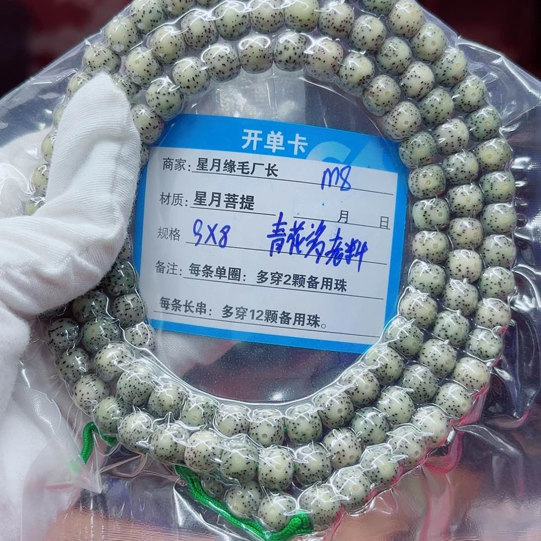 星月菩提吊坠m8……….