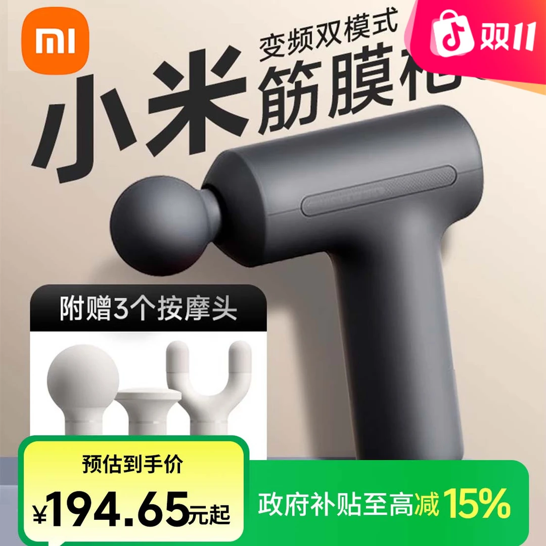 小米筋膜枪3迷你版背部腰部颈椎腿全身放松神器女生用静音按摩器