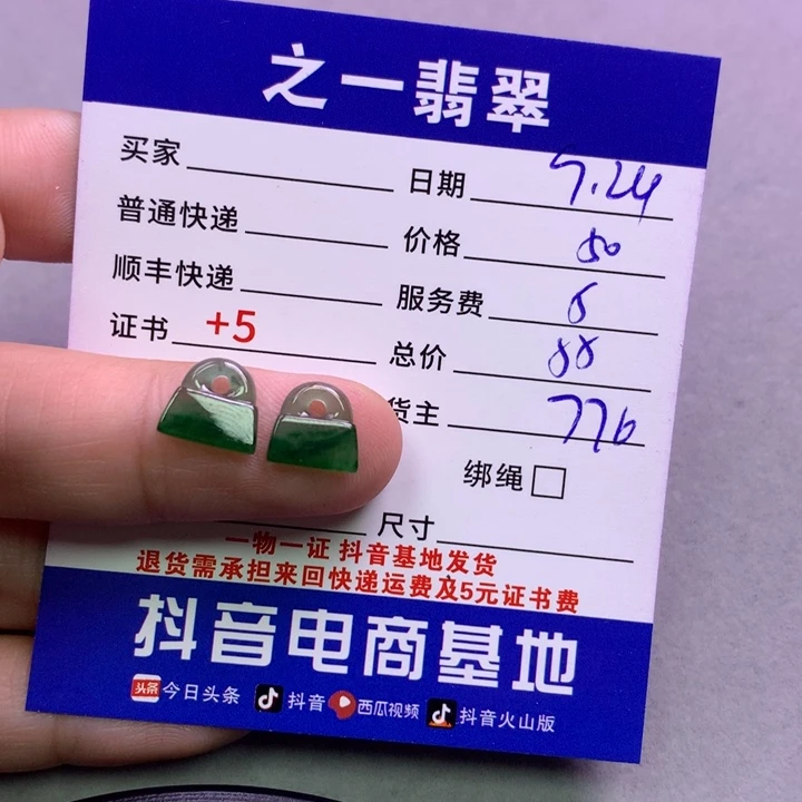颈饰未镶嵌翡翠?***恼
