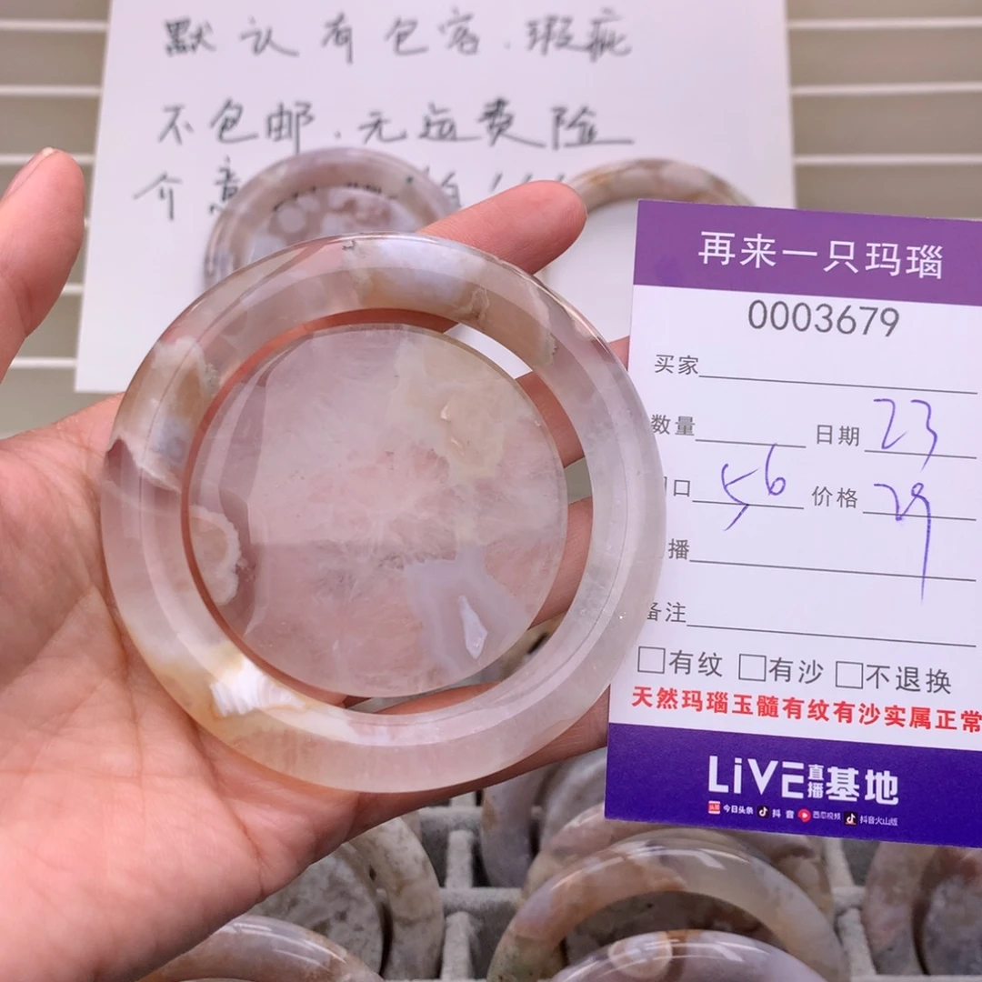金***子玛瑙/玉髓未镶嵌手镯3679