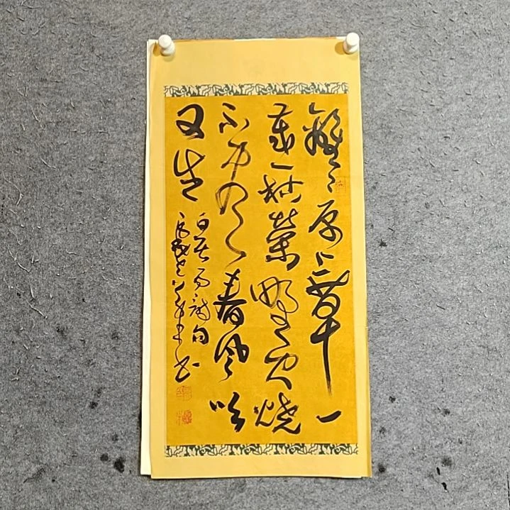 书法宋秉民。离离原上草，一岁一枯荣
