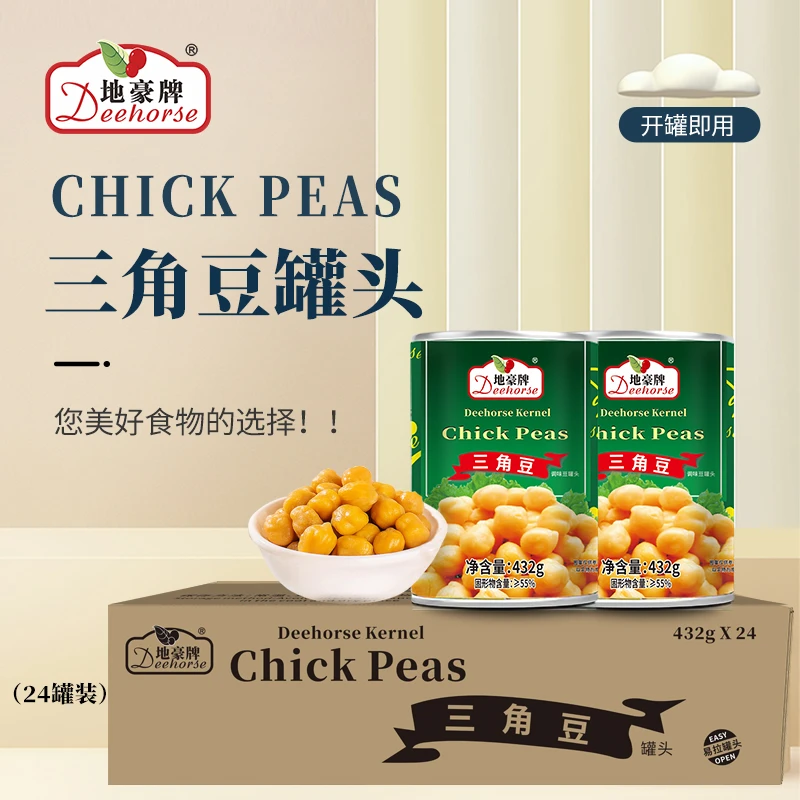 地豪牌三角豆罐头鹰嘴豆即食西餐沙拉烘焙配料低脂豆432g五罐装