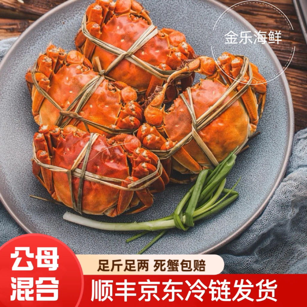 【混合活蟹】盘锦河蟹 母蟹 每只1.2-1.4两公蟹（每只1.3-5）保活包邮