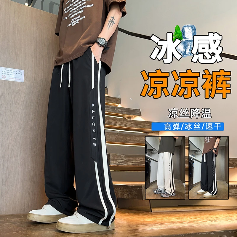 青少年夏季凉感薄款休闲裤直筒宽松中学生帅气新款潮流运动长裤子