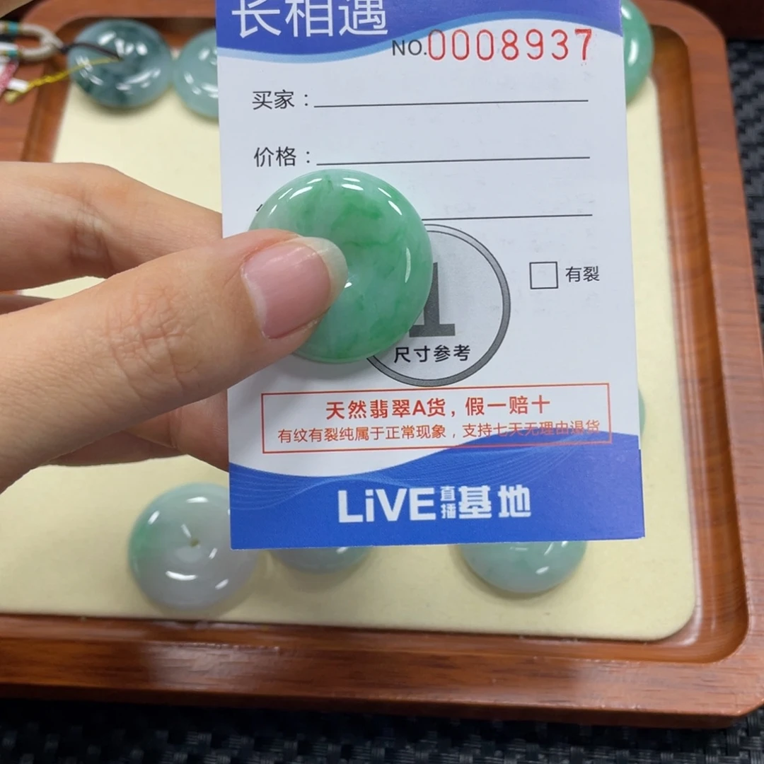 翡翠颈饰未镶嵌翡翠吊坠x 8937