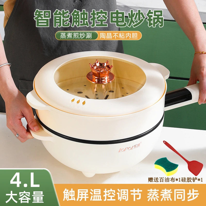 苏泊尓适用电炒锅一体两用不粘锅家用炒菜锅多功能蒸煮炒电火锅