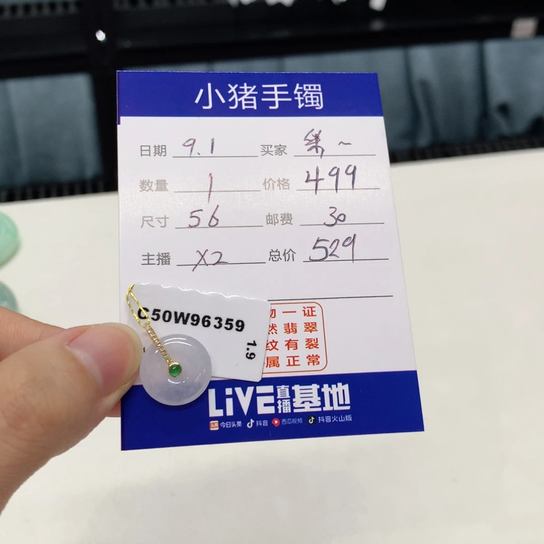 颈饰18K金镶嵌翡翠采***下