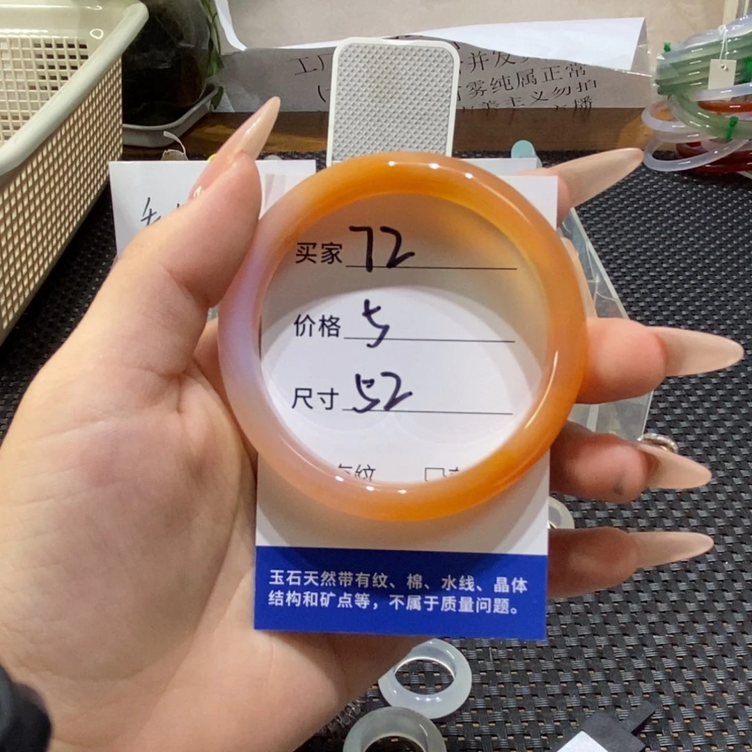 手镯玛瑙/玉髓未镶嵌72