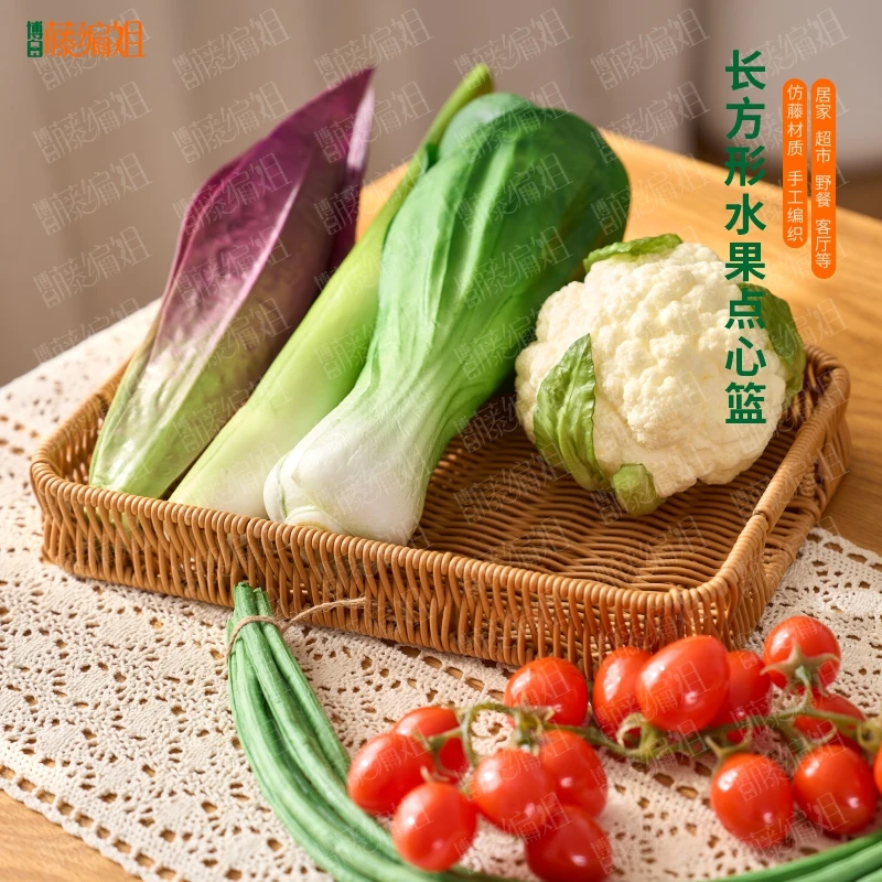 B332W长方形水果点心篮储物收纳客厅长方形干果篮子30*20*4.5