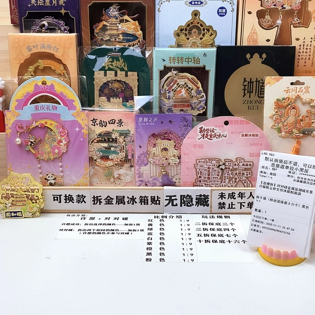 双层款金属冰箱贴23个