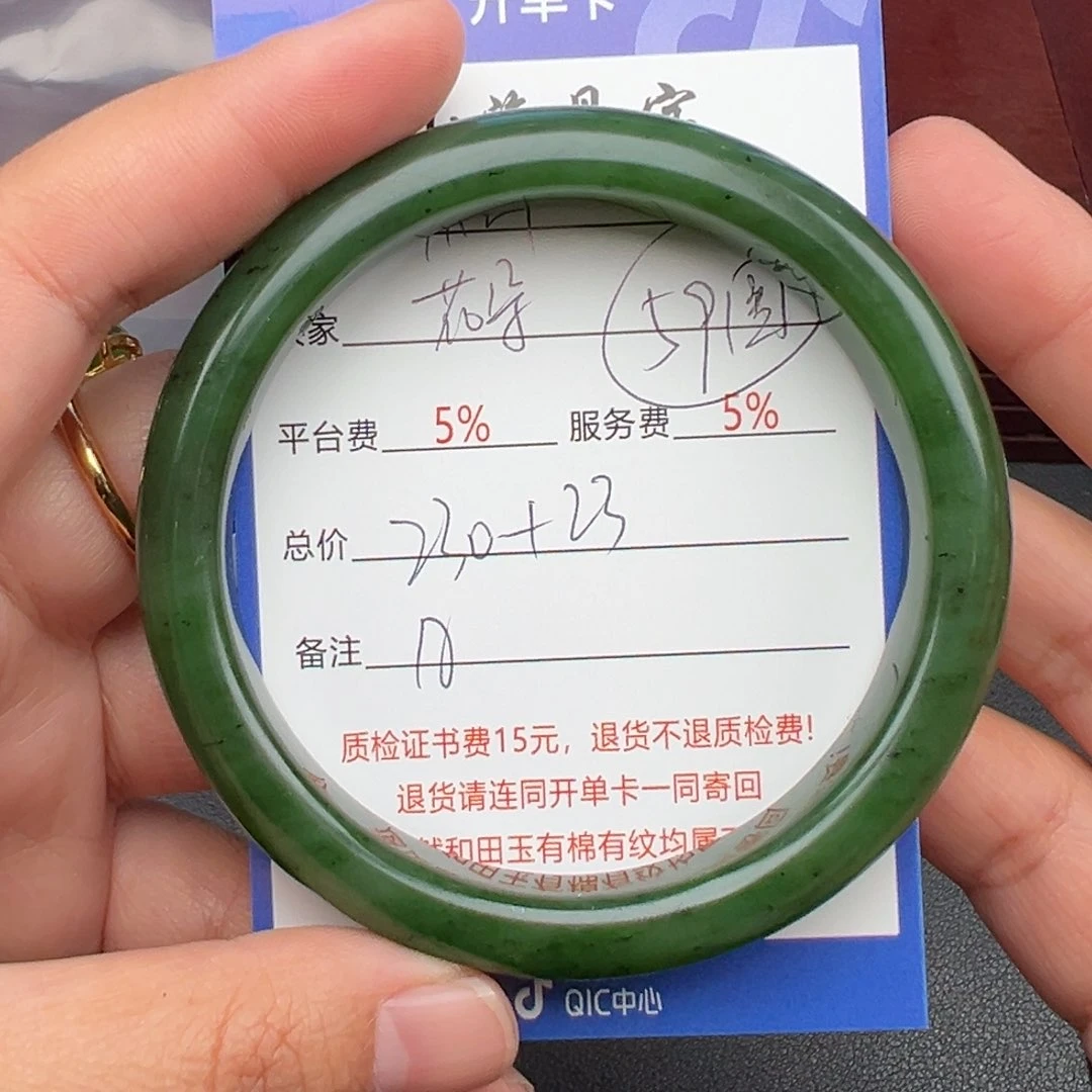 未镶嵌手镯和田玉花*