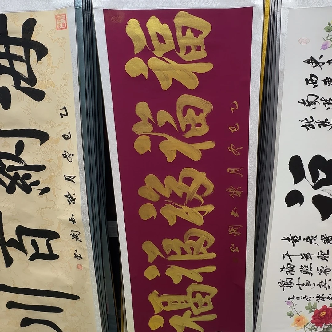 书法五福临门紫色